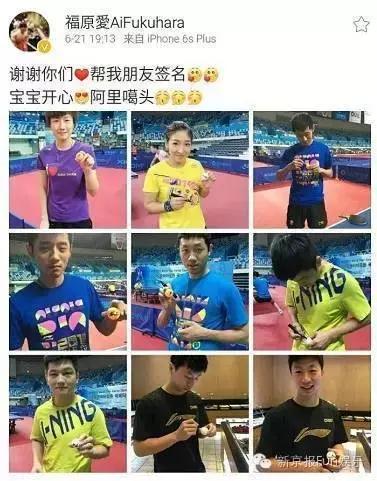 福原爱江宏杰怀二胎了吗,福原爱爆料和江宏杰吵架视频