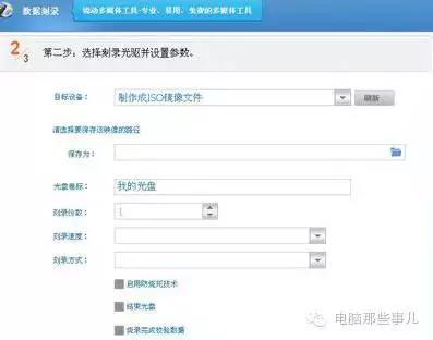 刻录光盘的数据可以永久保存吗,笔记本刻录光盘的方法和步骤win7