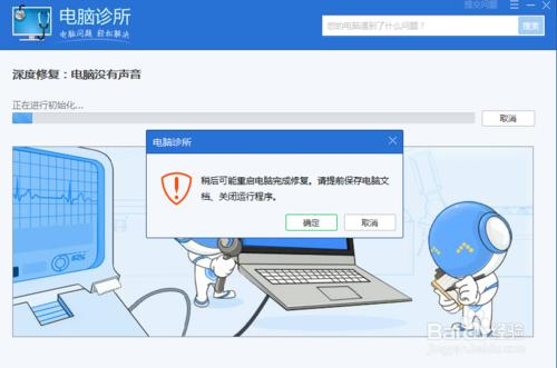 电脑视频突然没声音怎么办,手提电脑怎么突然没声音了