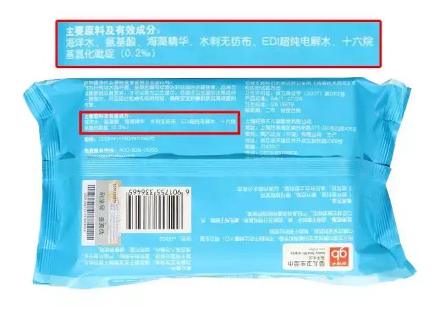 婴儿湿巾有防腐剂吗,婴儿湿巾含有什么成分是有害的