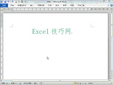 常用100个word技巧,9个技巧让你的word操作效率翻10倍