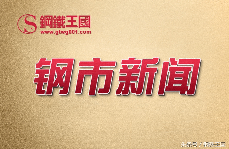 钢坯降价,钢坯价格大跌钢厂