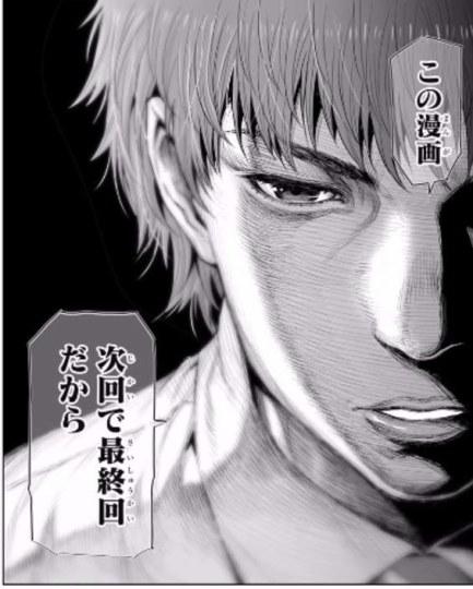 漫画完结出奇招派对竟然干到天黑！