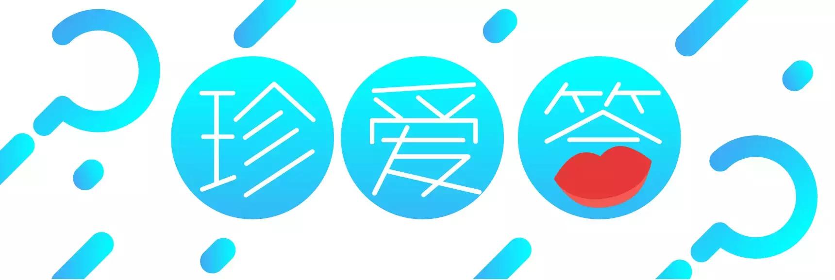 珍爱咨询是干什么用的,珍爱网上谈对象怎么样