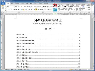 常用100个word技巧,9个技巧让你的word操作效率翻10倍