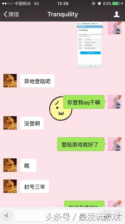 lol骗好友封号,lol账号误封不符合被盗条件