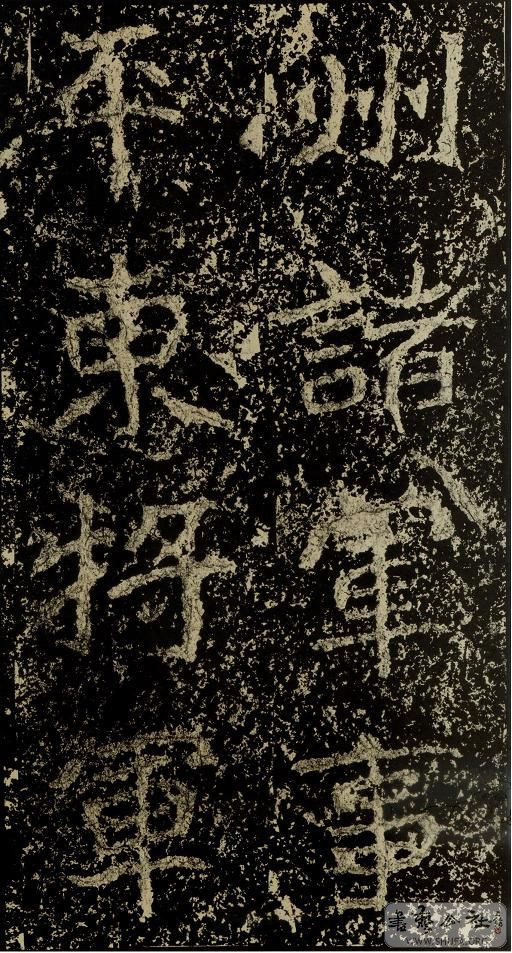 郑文公碑草篆,雄浑大气郑文公碑分上下两碑