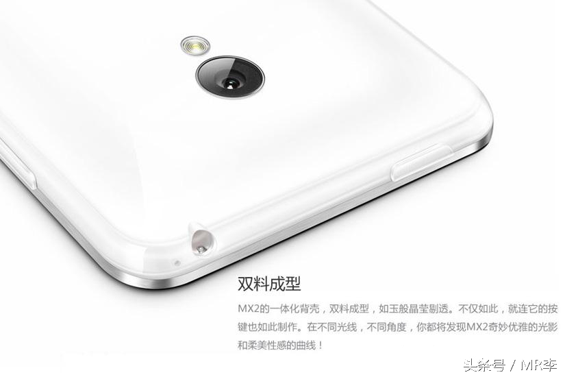 魅族mx2拆电池教程,魅族mx2怎么换屏幕