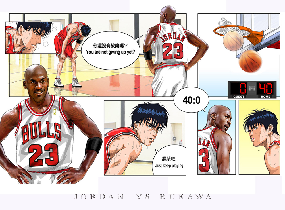 乔丹和流川枫拉杆扣篮,乔丹vs流川枫
