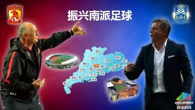 广州德比足球,广州德比大球延续