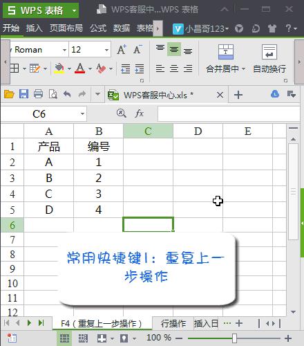 苹果电脑wps使用技巧大全入门级,wpsexcel办公技巧零基础