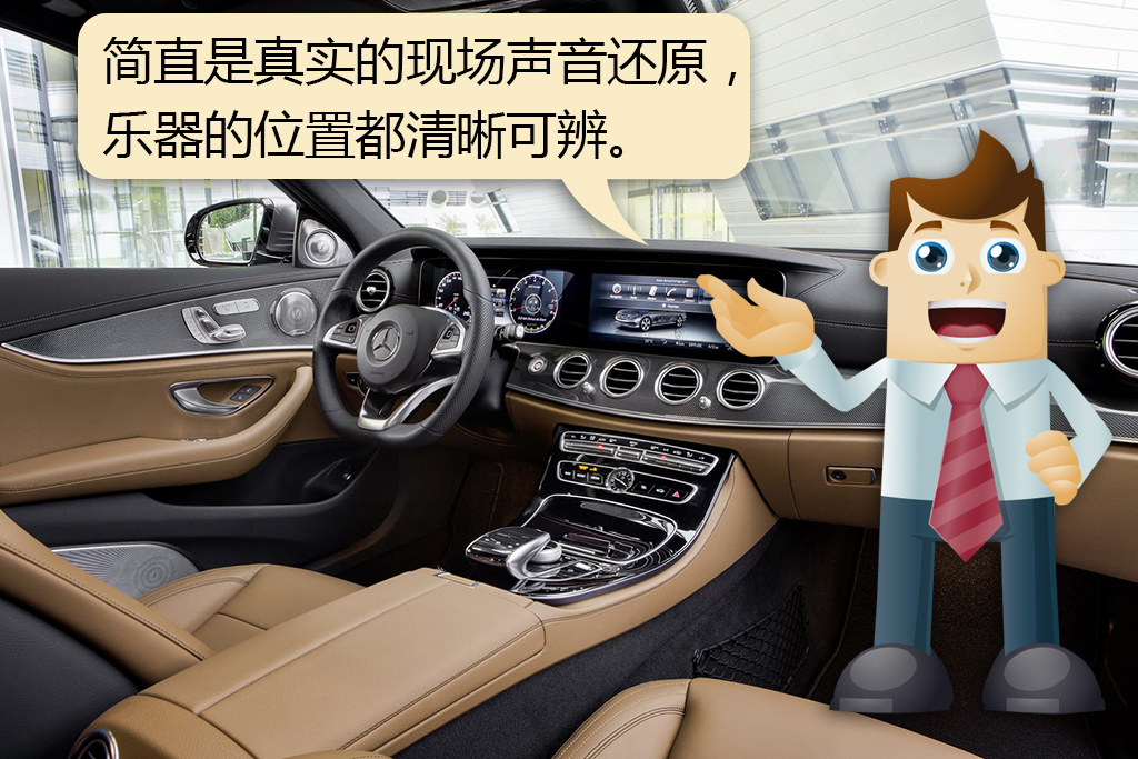 新款奔驰e是大柏林之声吗,奔驰e柏林之声如何调至最佳