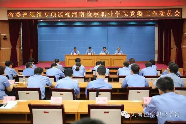 河南省委巡视组2024巡视公告,河南省委巡视组巡视郑州市检察院