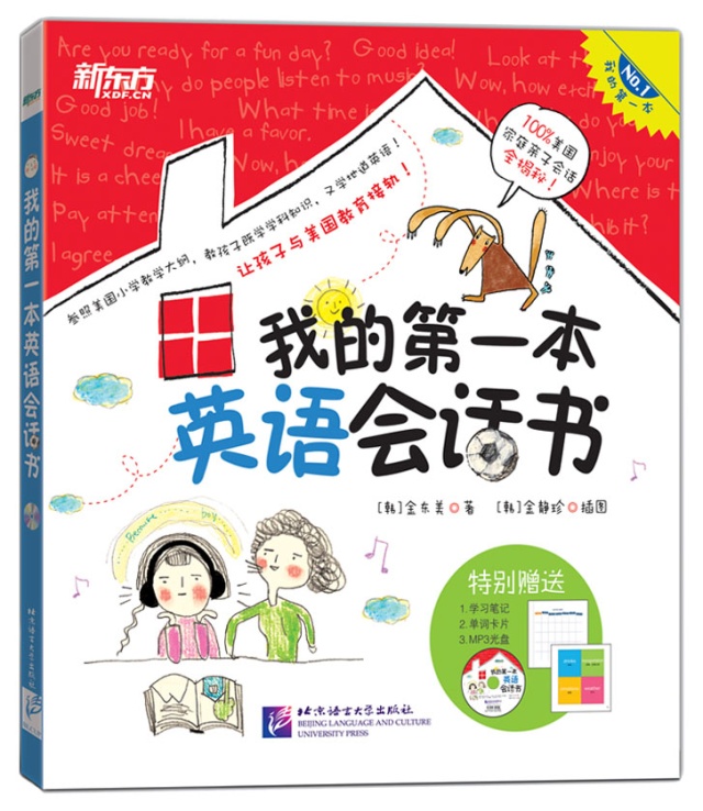 缇庡浗瀹跺涵浜插瓙瀵硅瘽鑻辫,缇庡浗瀹跺涵浜插瓙鑻辫璁茶В