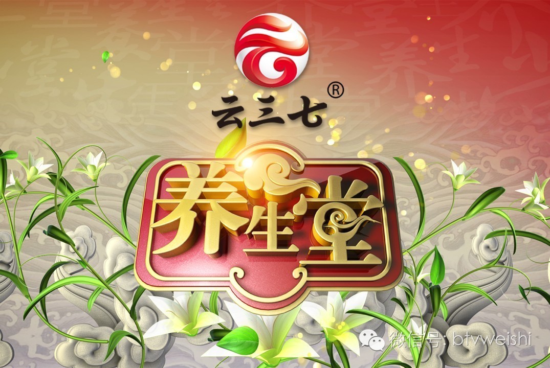 养生堂最新视频关于人的讲座,养生堂最新视频节目全集