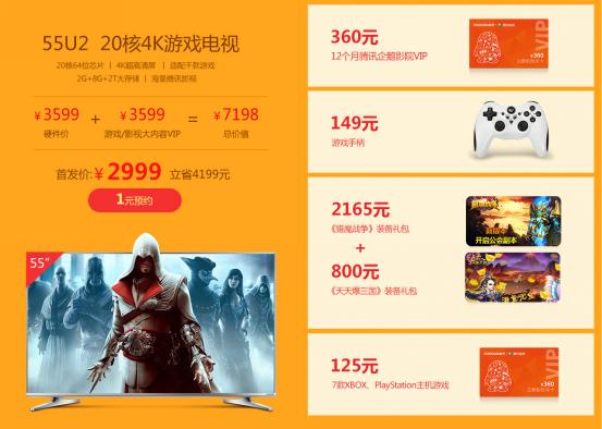 创维酷开配什么游戏机,酷开40寸的电视推荐