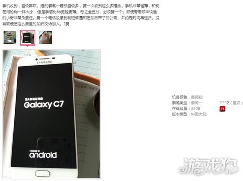 三星galaxyc7什么时候出的,三星galaxyc7