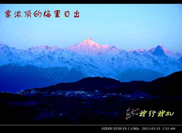 滇藏桃花源,滇藏桃花秘境