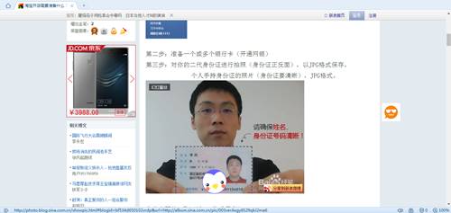 警惕手持身份证外泄,手持身份证被别人知道了怎么办