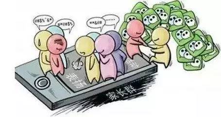 家长须知|代购、炫富、谄媚千万别做家长群里那个招人烦的人！
