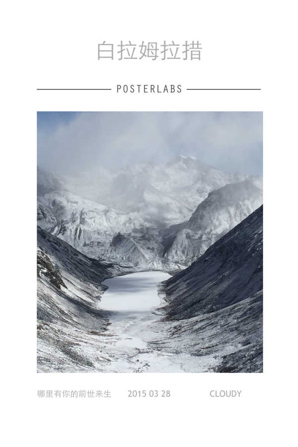 滇藏桃花源,滇藏桃花秘境