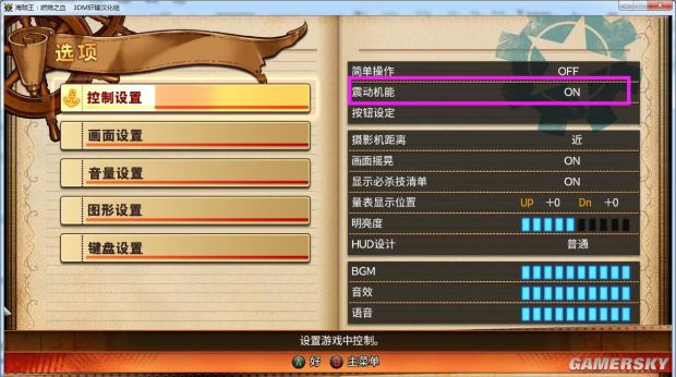 海贼王热血燃烧手柄怎么觉醒,海贼王燃烧意志怎么在电脑玩