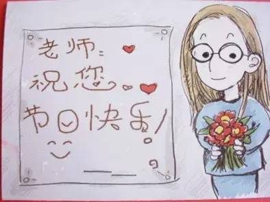 美天气教师节，感谢说出来