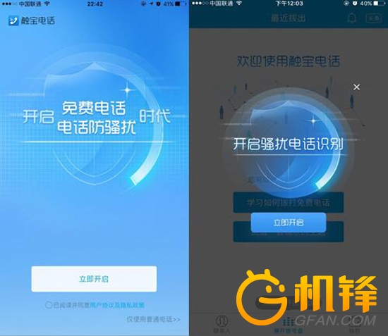 最好用的骚扰电话app,骚扰电话app