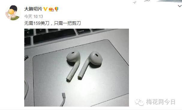 苹果如“7”而至，这是一场段子手和设计师的世纪对决