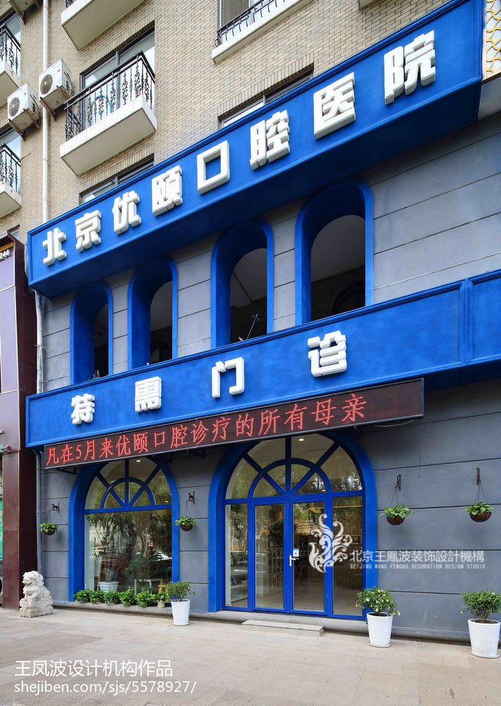 专业口腔医院装修,口腔医院装修风格最新