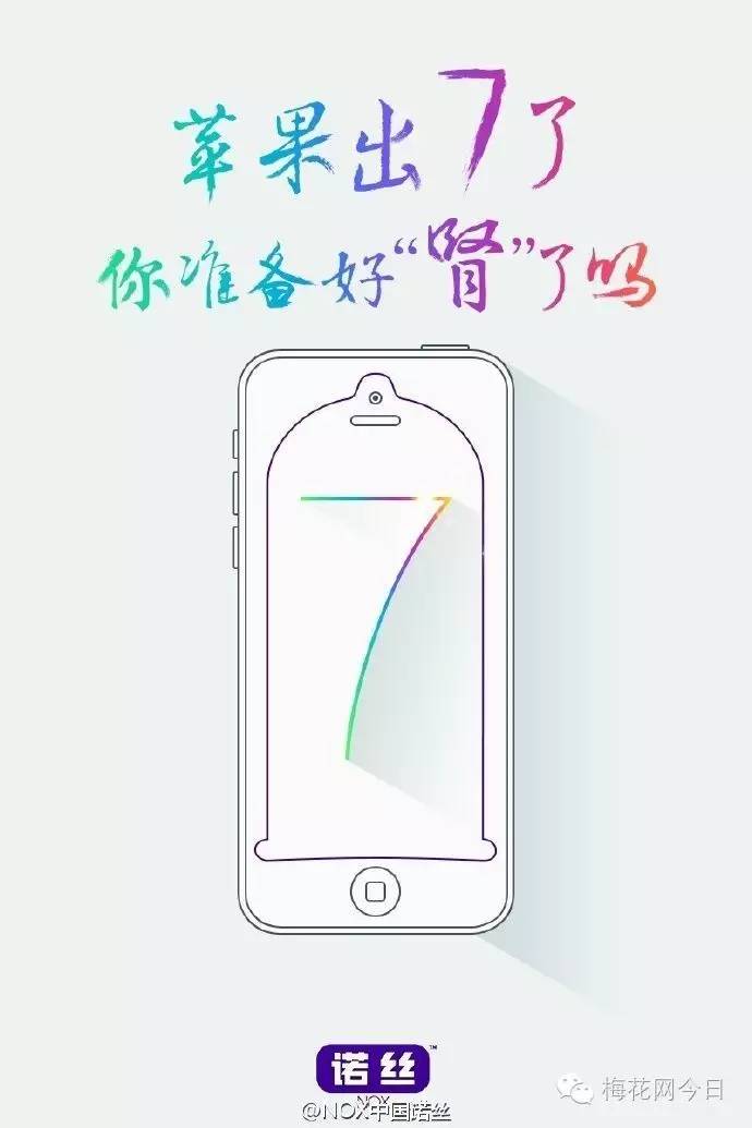 苹果如“7”而至，这是一场段子手和设计师的世纪对决