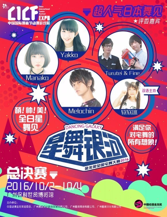 新鲜|今年国庆节，来CICF享受不一样的二次元旅游！