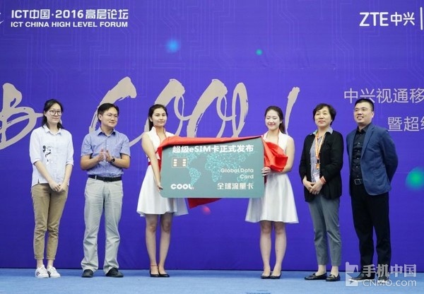 中兴视通用户超百万成中移转售第一品牌