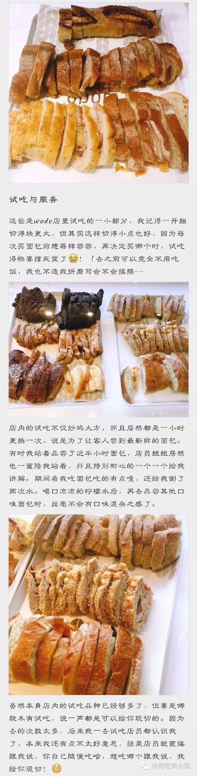 济南最好的法式面包,法式软面包什么牌子好吃