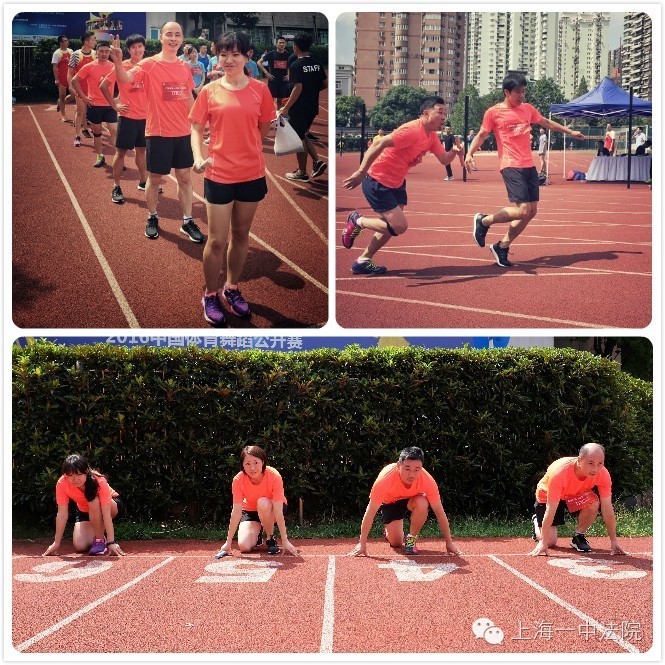 精彩一刻|“2016年上海法院运动会”上海一中法院参赛集锦