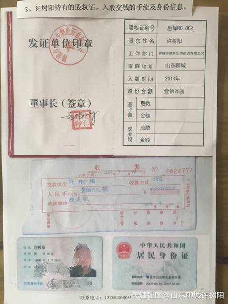 0元收购一家公司,0元收购100股权