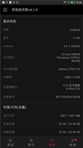 cool1dual手机最新款,cool1dual屏幕