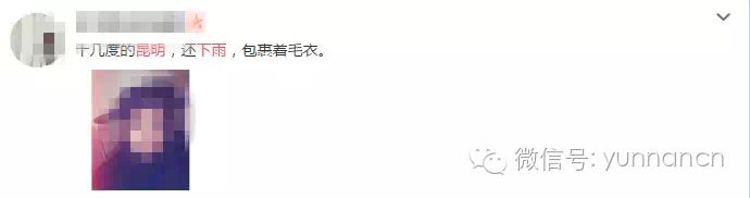 全省看雨模式开启今晨昆明堵出新境界吐槽归吐槽大家千万不要蹚水