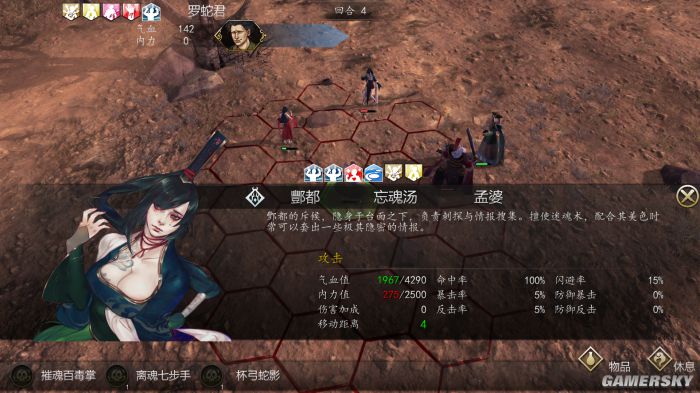 侠客风云传前传最强武功测试,rpg侠客风云传前传完美攻略