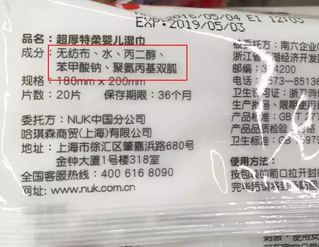 婴儿用的湿巾可以含什么成分,婴儿湿巾不含防腐剂