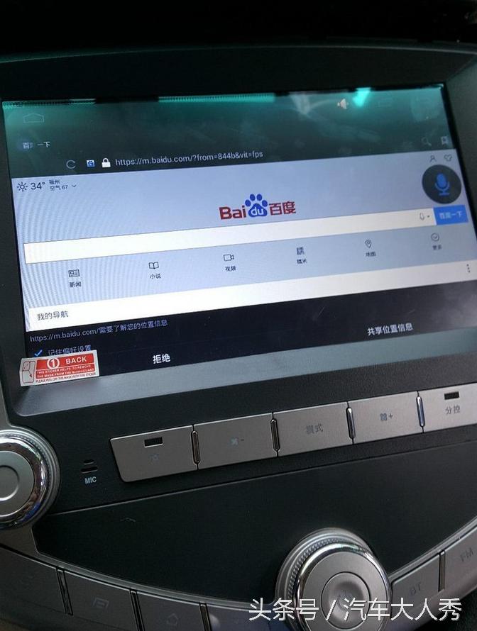 自己动手安装影音中控系统,自己安装车载大屏导航