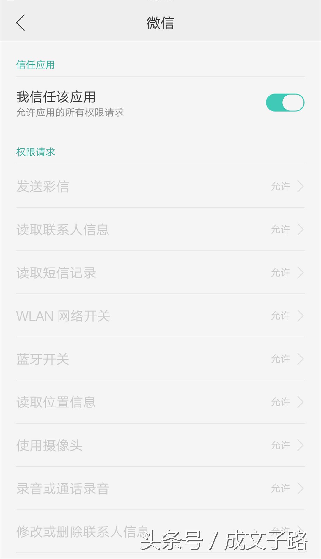 oppo手机微信无法使用网络怎么办,oppo手机微信无法录屏