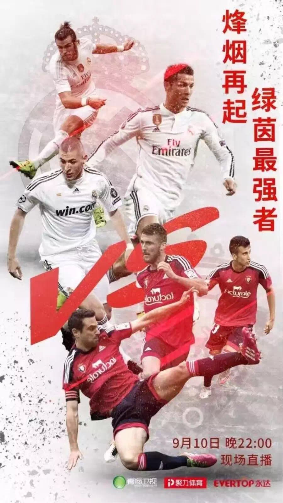 西甲联赛全程回放央视解说,申方剑武磊西甲