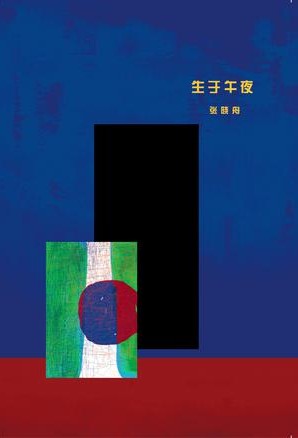 当足球碰上艺术,看足球和看懂足球