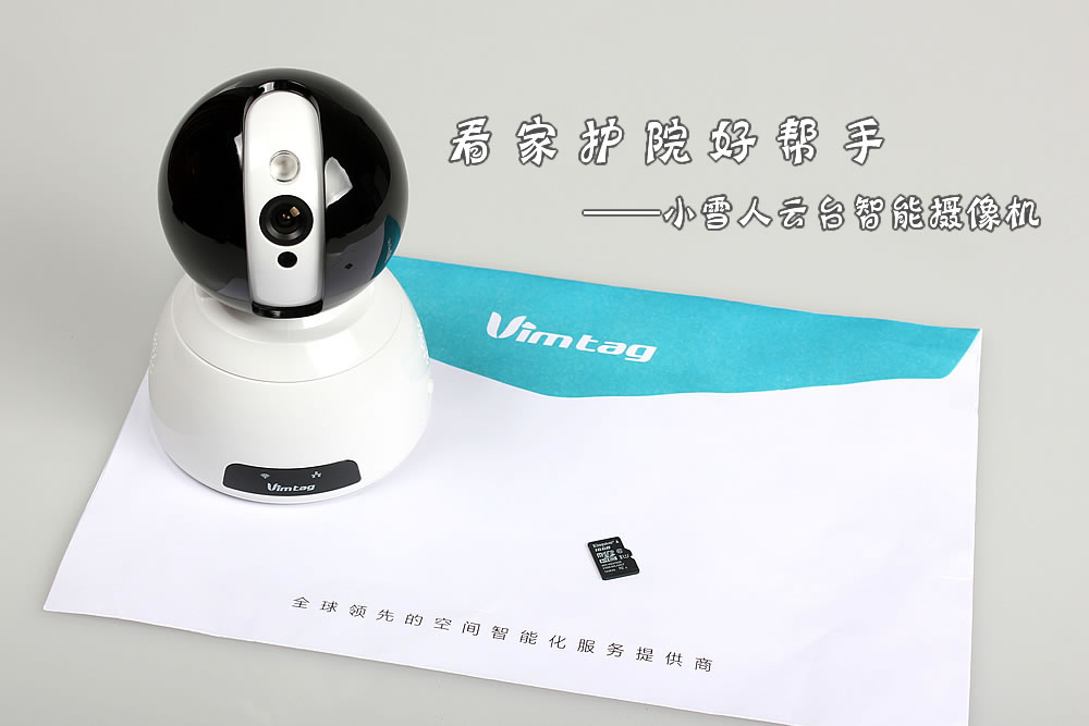 看家护院监控小助手,看家小卫士摄像机怎么弄