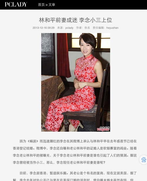 嫁入豪门炫富完整版,李念婚姻现状如何