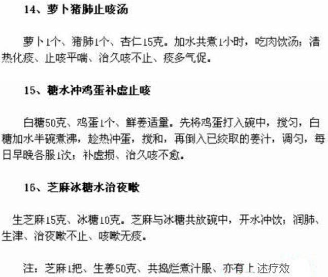 在家自制一款治咳嗽的小偏方,咳嗽自制什么止咳