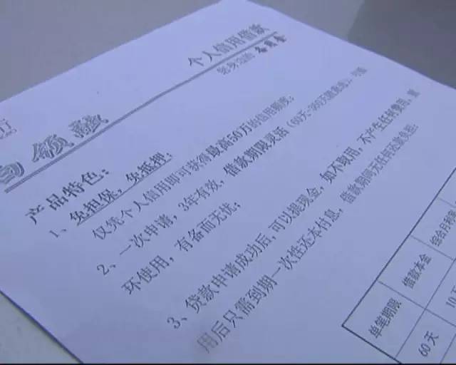 学生被骗校园贷,非法校园贷受害事件