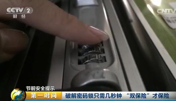 解开行李箱密码的视频,行李箱的密码锁如何避免忘记