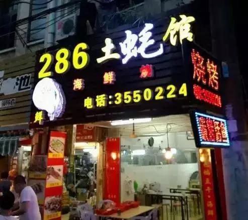 厦门必吃烧烤店推荐,厦门烧烤美食排行榜前十名